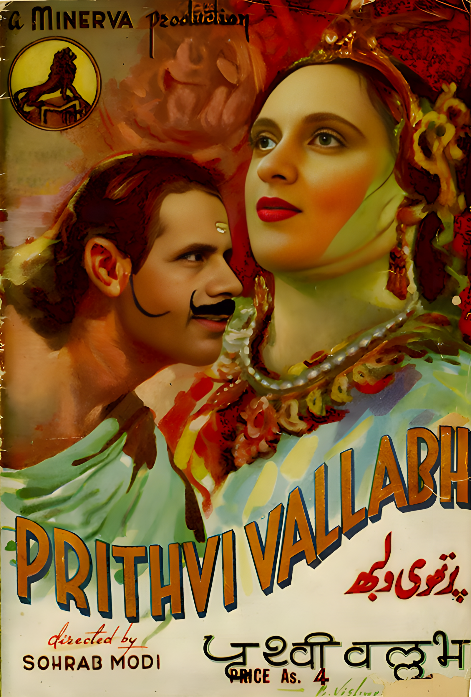 Prithvi Vallabh